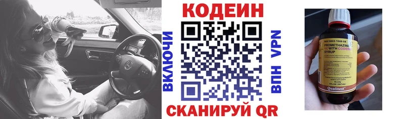 Купить где  Усолье-Сибирское  Кодеиновый сироп Lean напиток Lean (лин) 