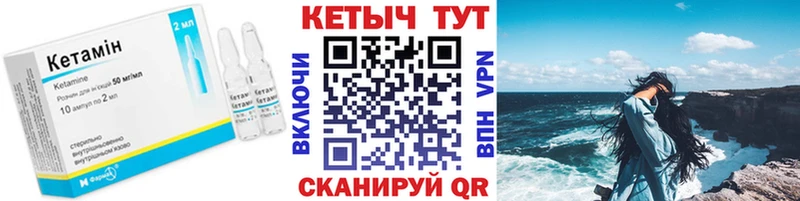 Кетамин VHQ  Купить где  Усолье-Сибирское 
