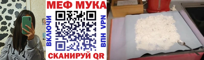 Меф mephedrone  Купить где  Усолье-Сибирское 