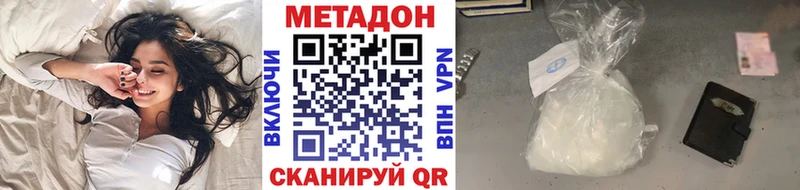 Купить где  Усолье-Сибирское  МЕТАДОН methadone 